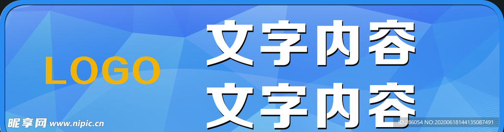 异形牌