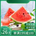 活动商品首图