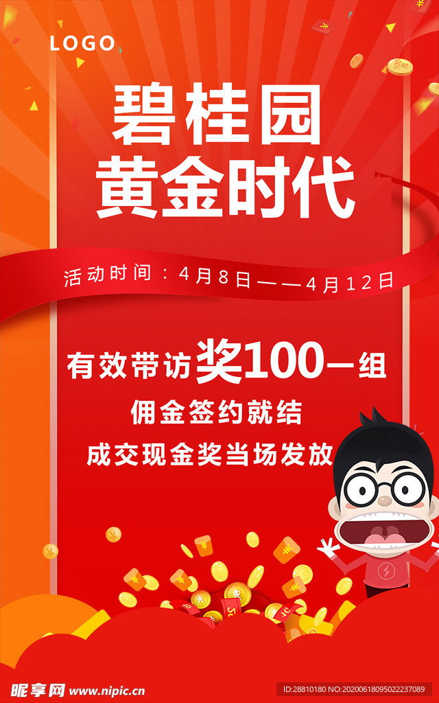 有效带访