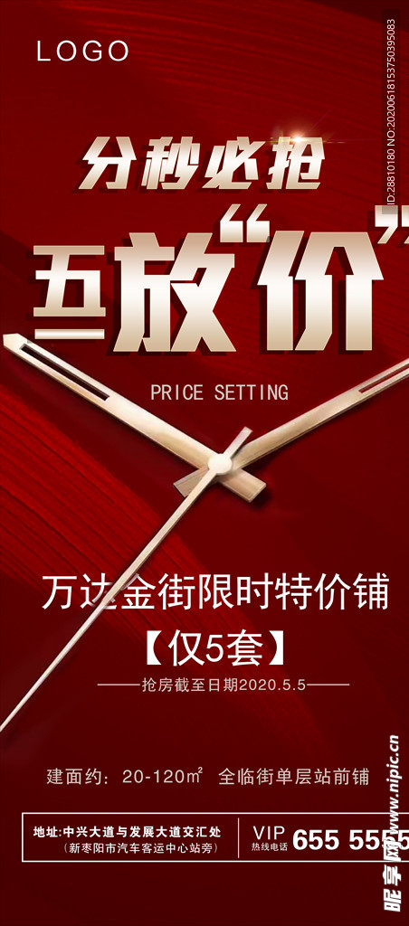 分秒必争