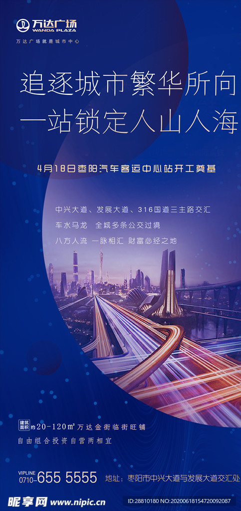 万达广场
