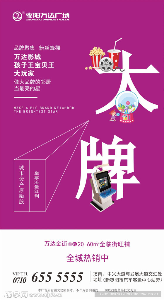 大牌