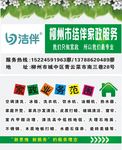 家政服务名片