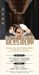 招聘厨师