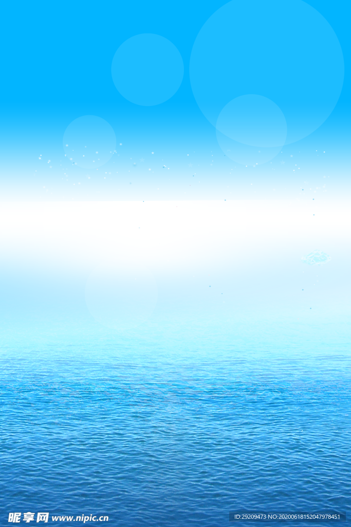海洋
