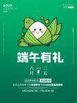 端午节