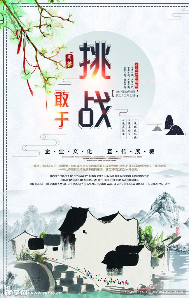 励志展板
