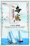 励志展板