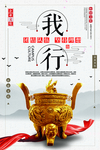励志展板