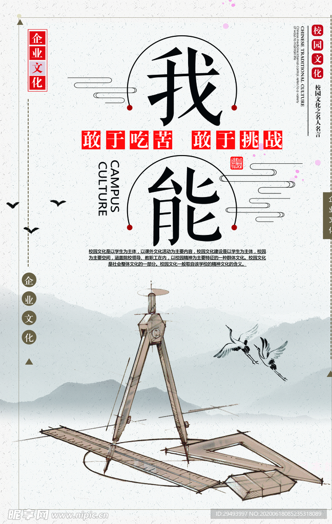 励志展板