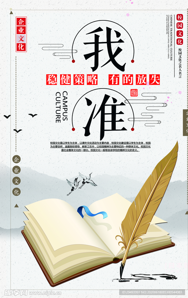 励志展板