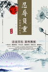 励志展板