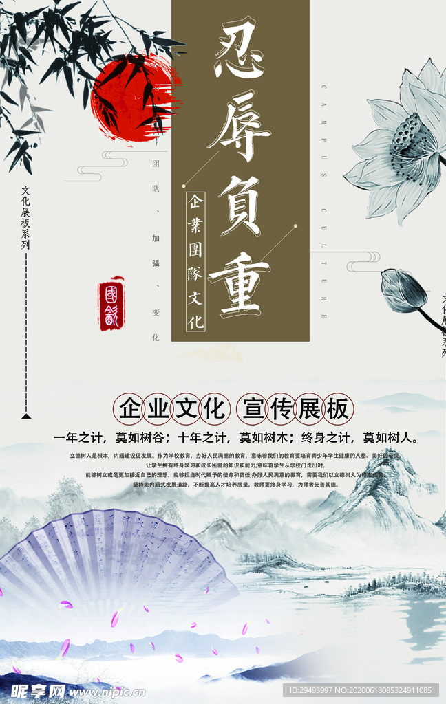 励志展板
