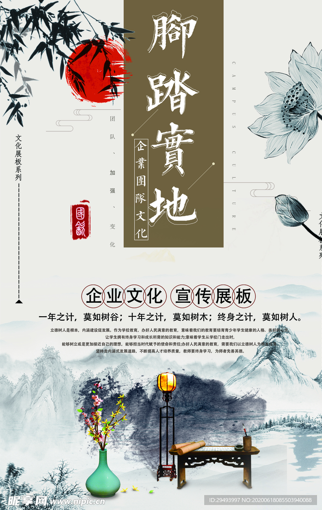 励志展板