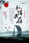 励志展板
