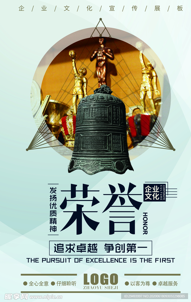 励志展板