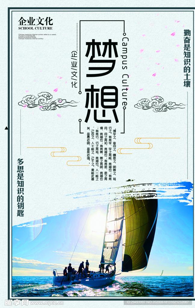 励志展板