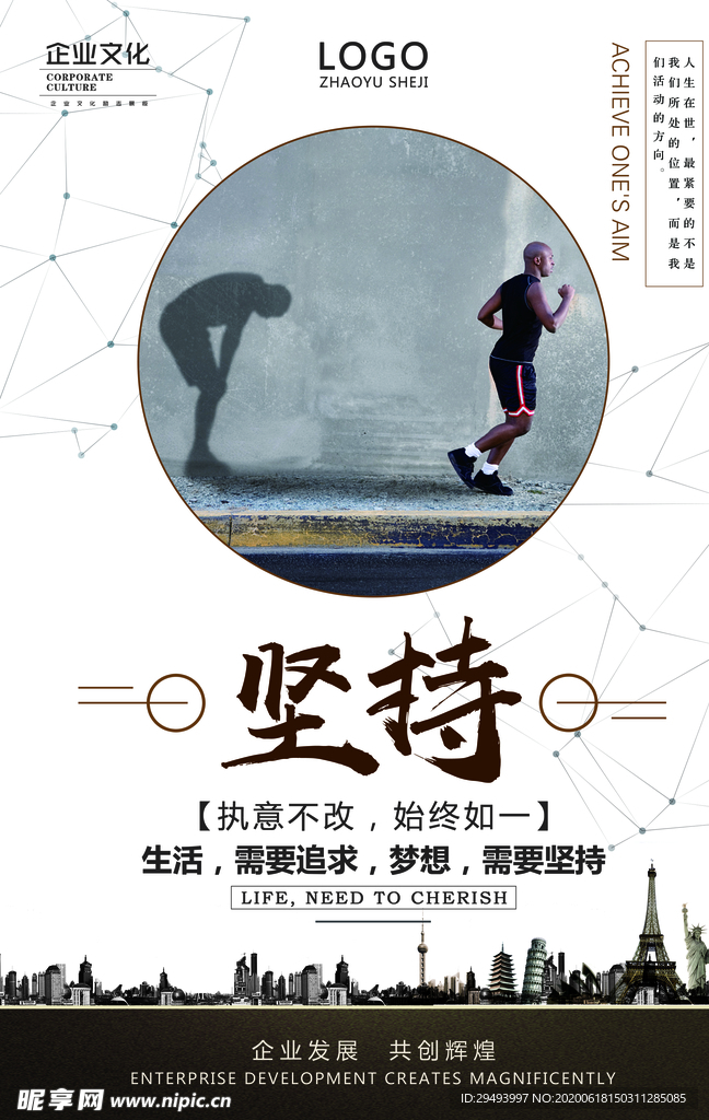 励志展板