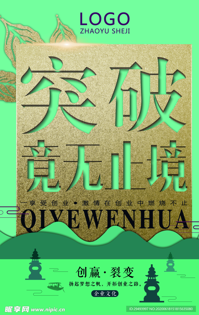 励志展板