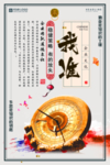 励志展板