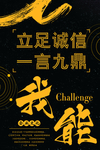 励志展板