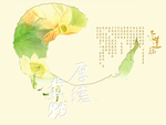 爱莲说背景