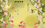 花开富贵家和万事兴背景