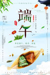 端午节海报 粽子 创意 节日