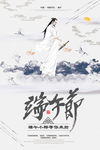 端午节海报 粽子 创意 节日