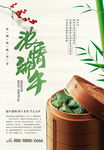 端午节海报 粽子 创意 节日