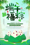 端午节海报 粽子 创意 节日