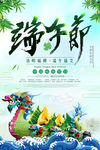 端午节海报 粽子 创意 节日
