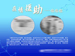 疫情援助 展板 企业 蓝色