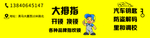 大拇指换锁