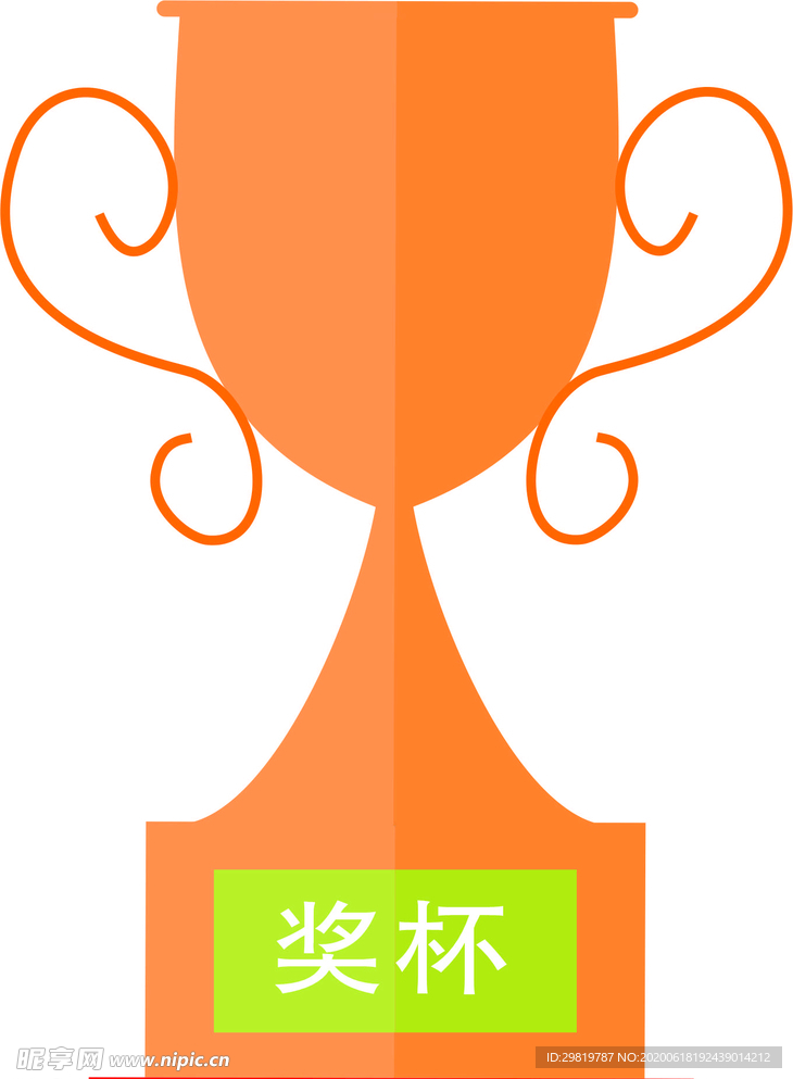 奖杯
