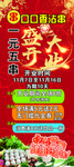 炸串展架