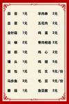 菜单 复古 菜谱 高档 饭店