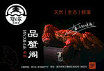 蟹 蟹之家LOGO禁止使用