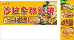 杂粮煎饼烤冷面手抓饼门头柱子