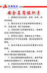 岗位职责