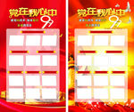 建党99周年