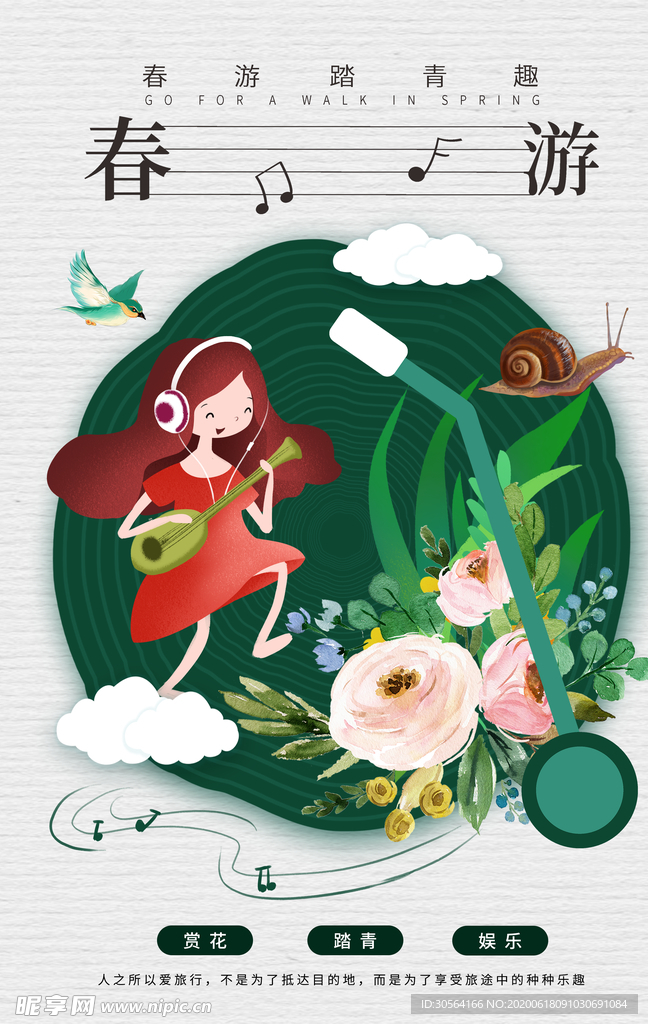 春游插画卡通可爱清新海报