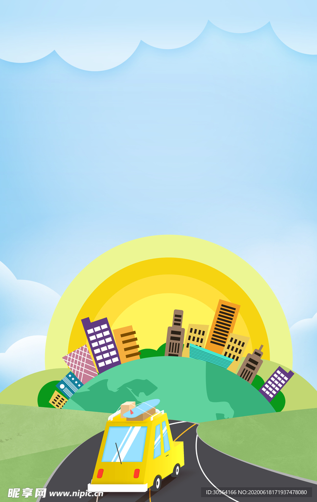 儿童快乐插画卡通公路太阳城市