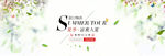 淘宝电商夏季清新促销海报ban