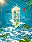 端午节