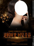 美容养生图片