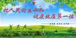 生命和健康