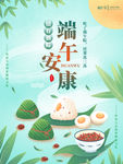 端午节