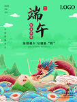 端午节