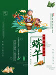 端午节